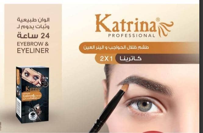 طقم كحل وحواجب حجري كاترينا 2*1