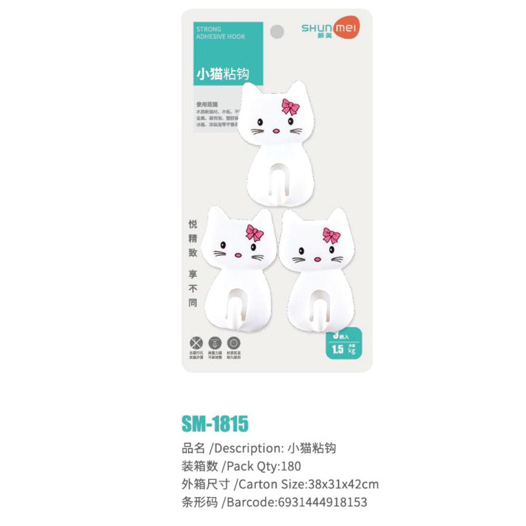 معلق جدار لاصق 3 قطع شكل هيلو كاتي